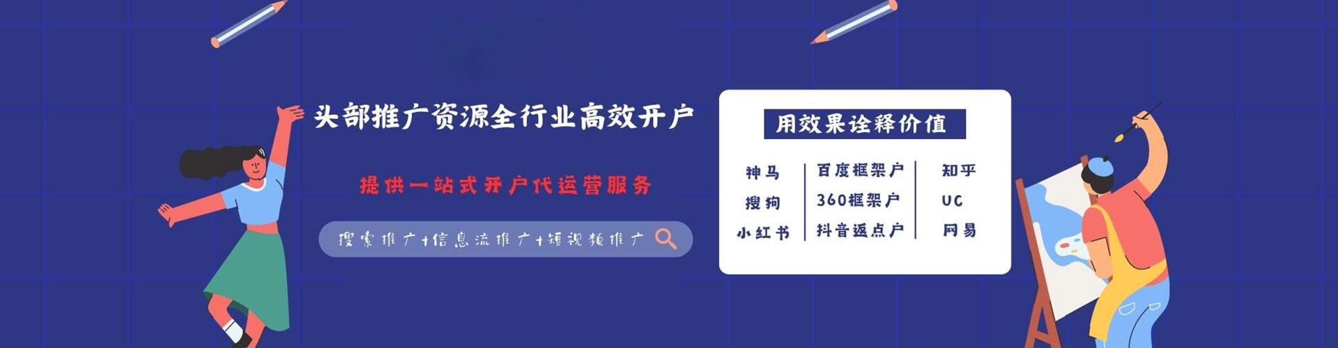 科尔沁左翼中旗百度竞价开户